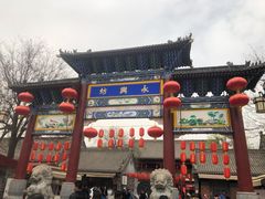 -摔碗酒(永兴坊店)