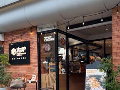 -方炉·天然食材面包店(青秀店)