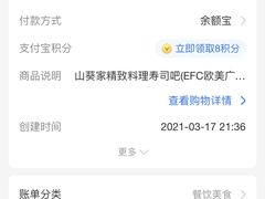 -山葵家·创意料理(EFC欧美广场店)