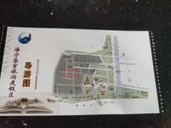 -观潮胜地公园