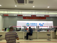 -中国移动(圆明园路营业厅)