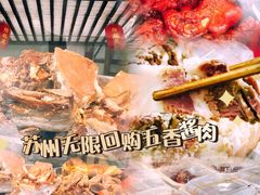 -陆稿荐观前街店