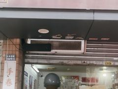 -成裕雪糕店(士多店)