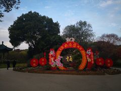 -无锡梅园公园