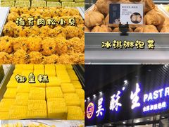 -吴酥生宫廷酥饼(南门口店)