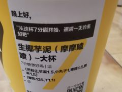 -7分甜(天津南开大悦城店)