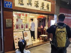 -汇兴源餐馆(小北路店)