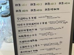 -鹤茶野所(上海首店)