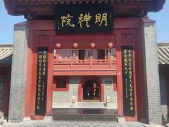-开封府