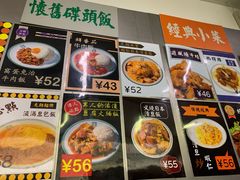 菜单-元朗冰室(新天地店)