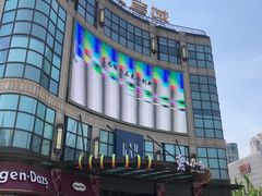 -光启城时尚购物中心