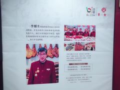 -乔家栅(襄阳南路店)
