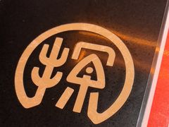 -探鱼·鲜青椒爽麻烤鱼(广州欣荣广场店)