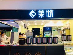 门面-茉沏(光启城店)