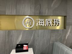 -海底捞火锅(玉桥商业广场店)