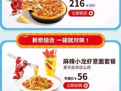 -必胜客(WOW中心城店)