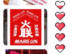 -火联烧烤(学院路创始店)