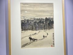 -吴作人艺术馆