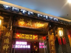 门面-海底诱惑(中骏世界城店)