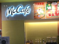 -麦当劳(玉桥中路店)