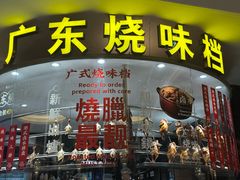 -万龙洲海鲜(大兴绿地缤纷城店)