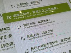 -上海城市规划展示馆