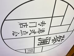 -蔡澜点心·粤菜(万菱汇店)