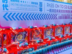 -德和罐头公司·老字号特产(爱琴海店)