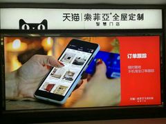 -索菲亚衣柜橱柜家具全屋定制(十里河居然之家店)