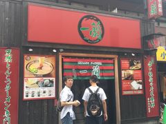 -一兰拉面(池袋店)