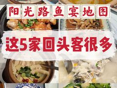 -浔味·山屿湖·正宗淳牌全鱼宴老字号