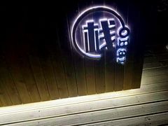 -紫云台香草园