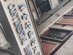 -上海四行仓库抗战纪念馆