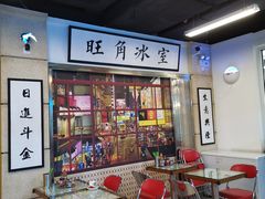 -七爷清汤腩·港式餐厅(金狮广场店)