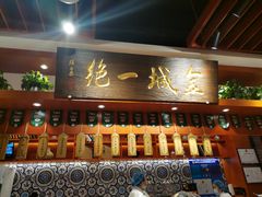 门面-古觉面片(科技路天朗蓝湖树店)