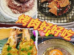 -丸藏和牛烧肉专门店(园区师惠坊店)