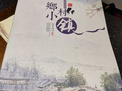 -乡村小镇(新合店)