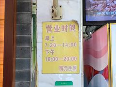 -腾元生煎(西华路店)