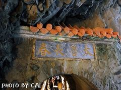 -太鲁阁公园