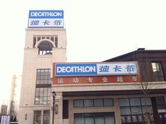 la&nbsp;foto&nbsp;(3)-迪卡侬(红星海店)