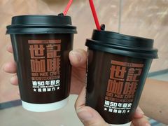 -世记咖啡(氹仔外卖店)