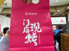 -嘉华鲜花饼(四方街旗舰店)