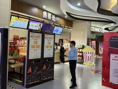 -卢米埃IMAX影城(长楹天街杜比全景声激光店)