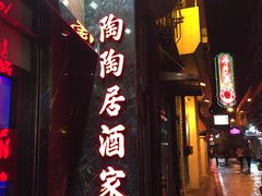 -陶陶居海鲜酒家(新马路店)