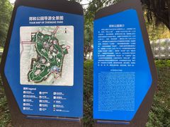 -郑和公园