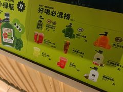 门面-混果汁(喜荟城店)