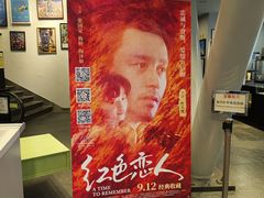 -和美电影艺术中心(万国城店)