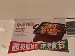 -西贝(吴江路湟普汇店)