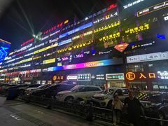 -恒坤北纬42度温泉洗浴(公园路店)