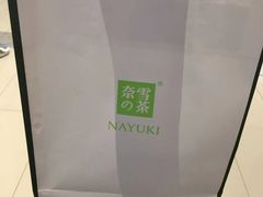 -奈雪的茶(青岛卓悦里INTOWN店)